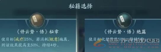 剑网3无界刀宗PVP招式要怎么选择(图1)