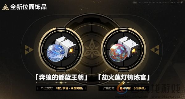 崩坏星穹铁道2.3有哪些活动(图14)