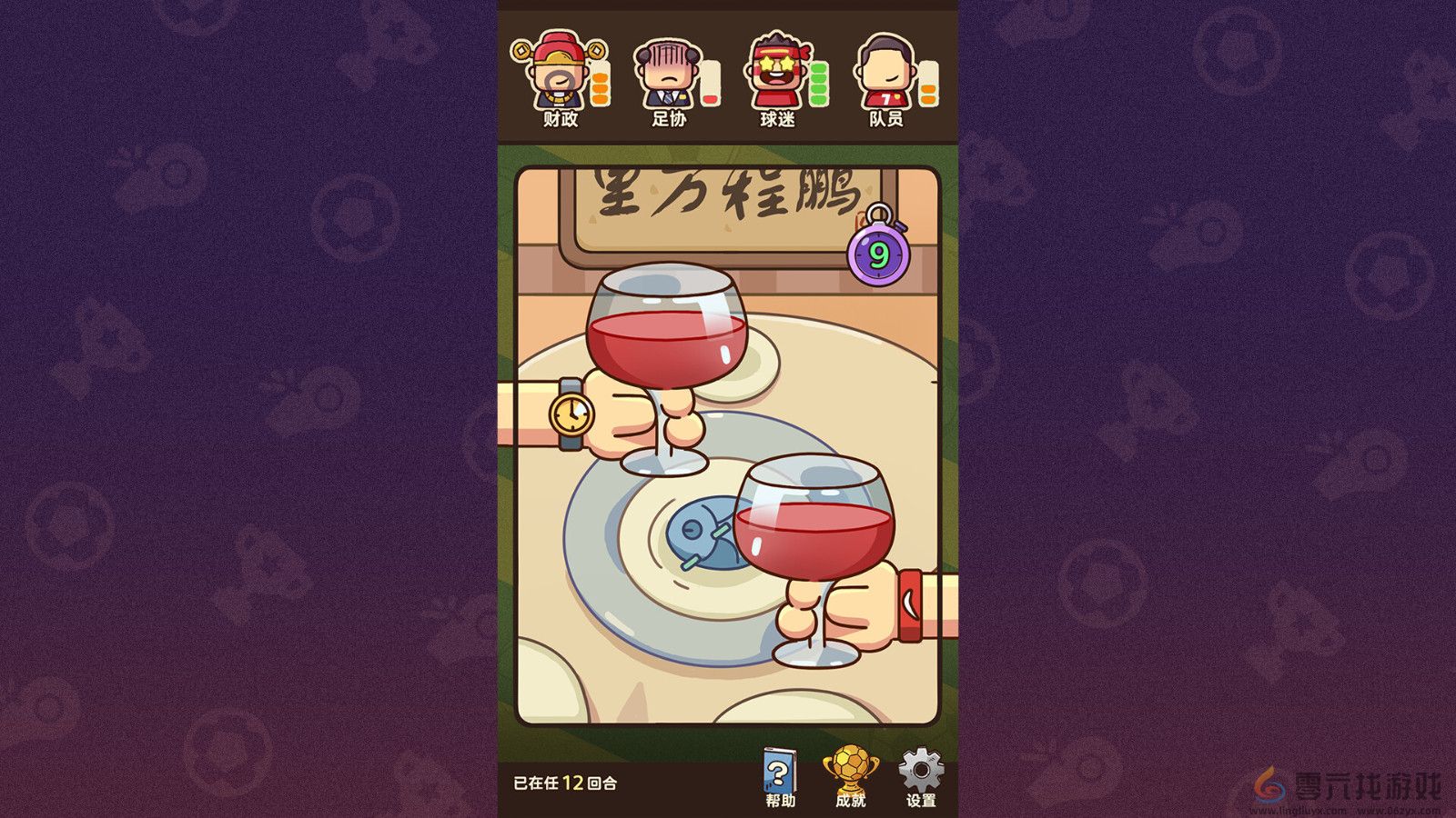 《国足勇夺世界杯》Steam页面 发售日期待定(图9)