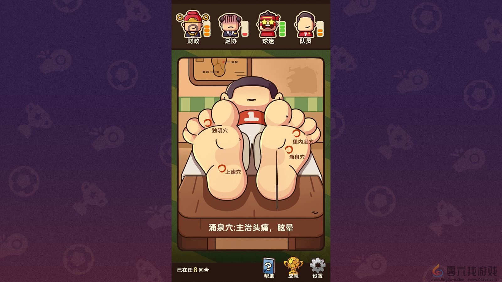 《国足勇夺世界杯》Steam页面 发售日期待定(图6)