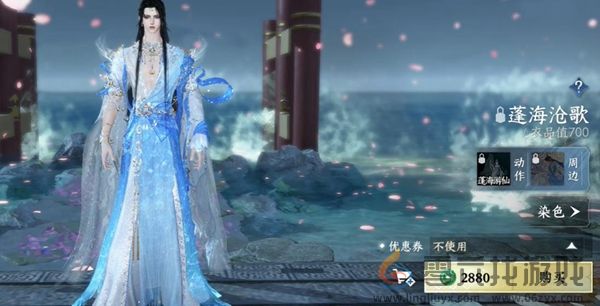 逆水寒手游288自选服装选什么好(图9)