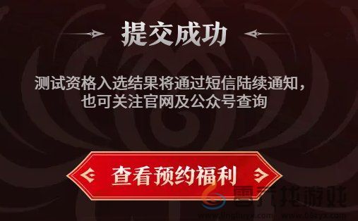 永劫无间定胜终测资格获取攻略(图3)