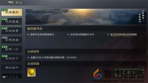 三国谋定天下黄金怎么获得(图4)