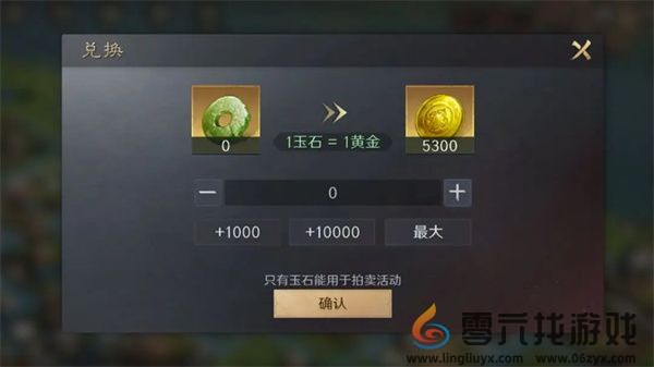 三国谋定天下黄金怎么获得(图5)