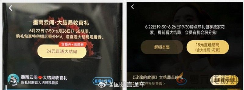 开VIP还有SVIP 大结局再收费：视频平台吃相难看(图1)