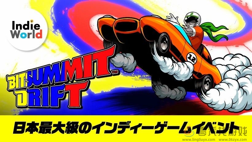 任天堂宣布参加BitSummit Drift独立游戏展 展示12款游戏(图1)