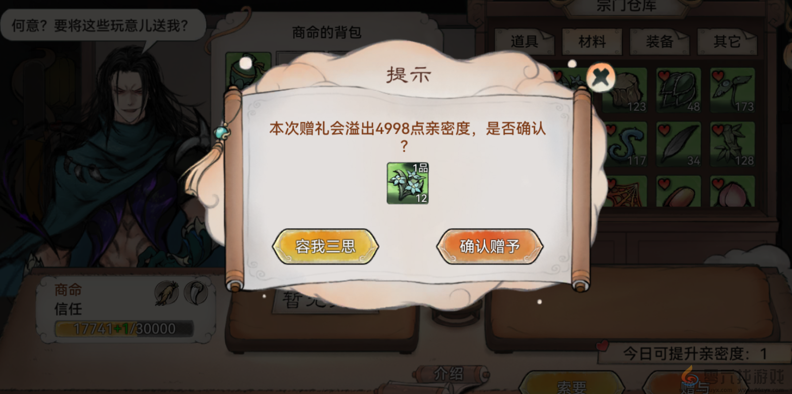 最强祖师仙栈客人介绍(图1)