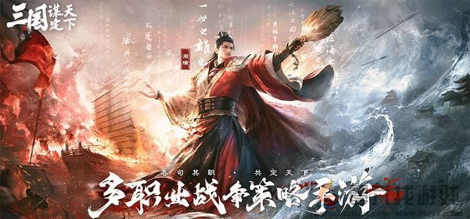 三国谋定天下赛季更新保留内容介绍(图1)