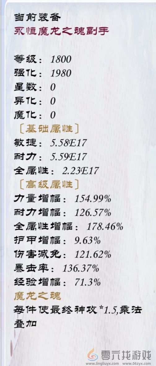 狗子放置3装备附魔属性介绍(图2)