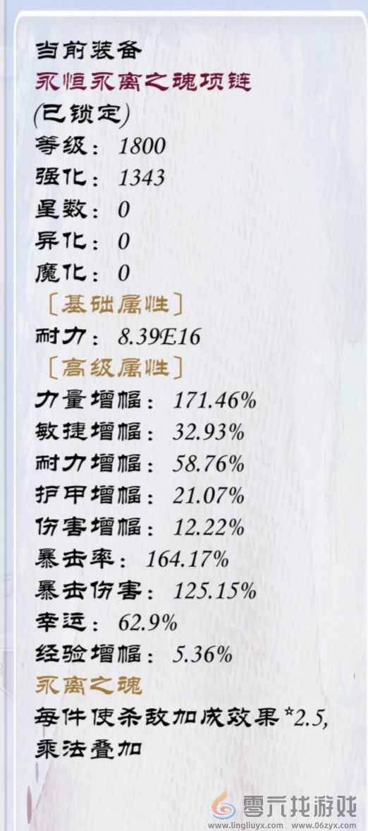 狗子放置3装备附魔属性介绍(图7)