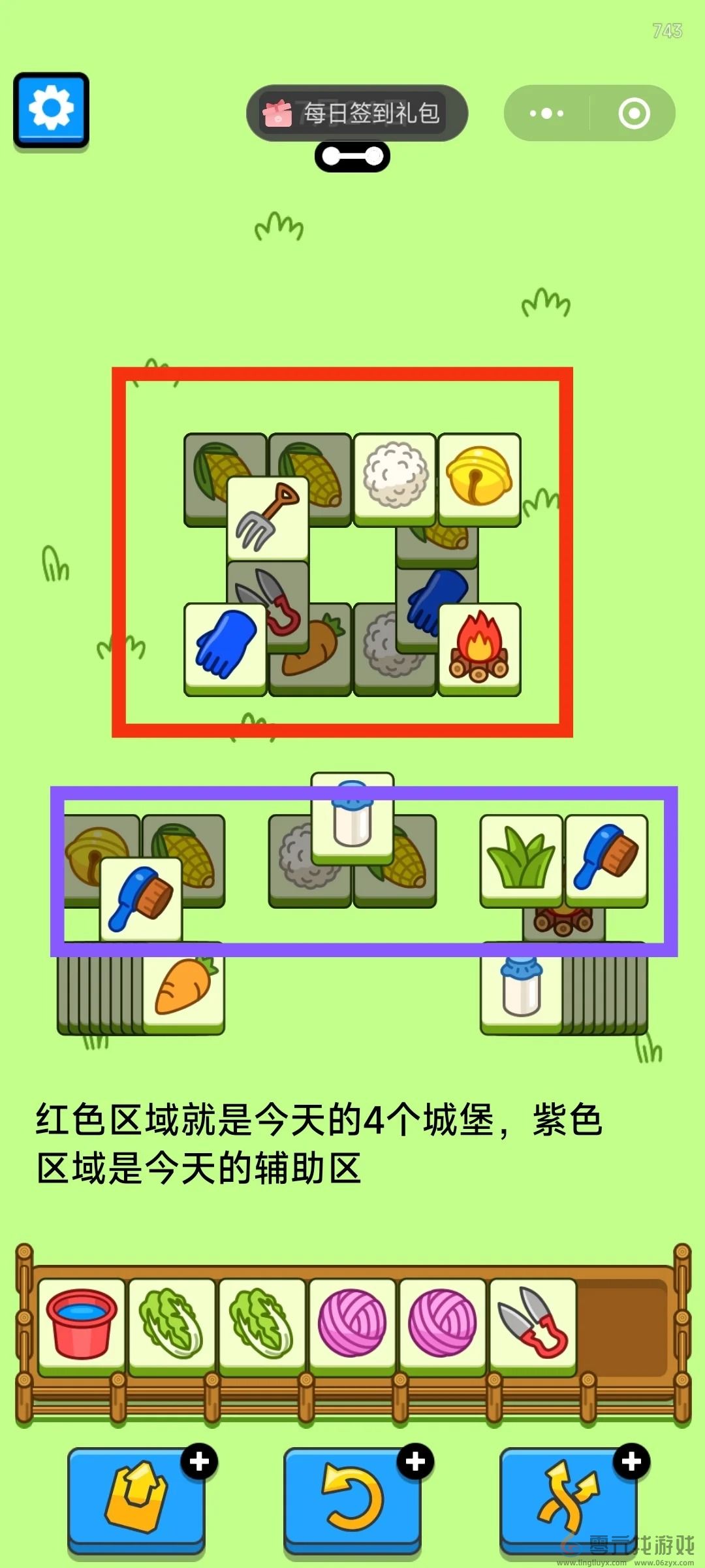 羊了个羊7月24日攻略2024(图2)