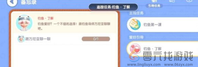 心动小镇钓鱼玩法教学(图3)