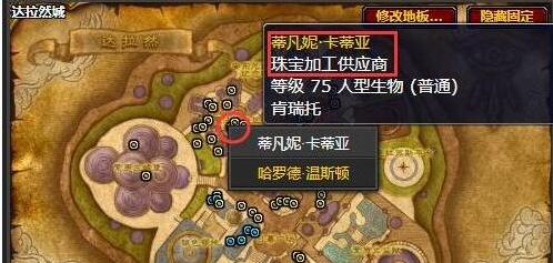 魔兽世界wow达拉然珠宝匠硬币获取攻略(图3)