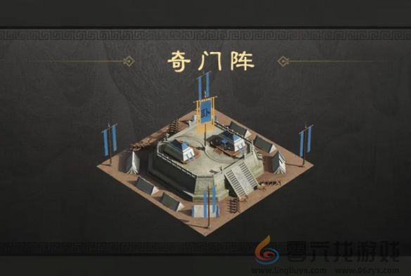 三国谋定天下奇门阵攻略一览(图1)