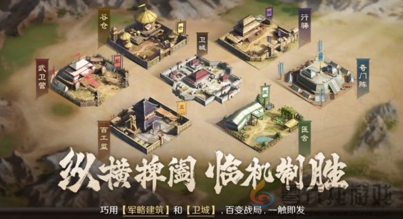 三国谋定天下奇门阵攻略一览(图2)