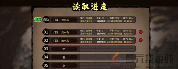 江湖录读取存档一直加载解决方法攻略(图1)