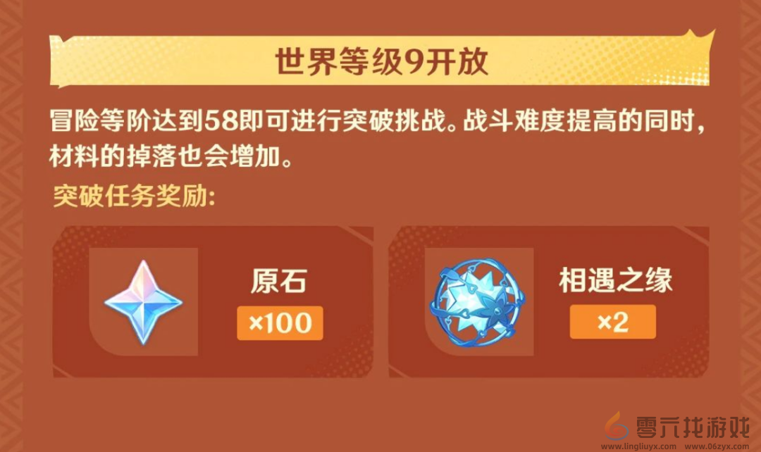 原神5.0奖励具体发布时间分享(图6)