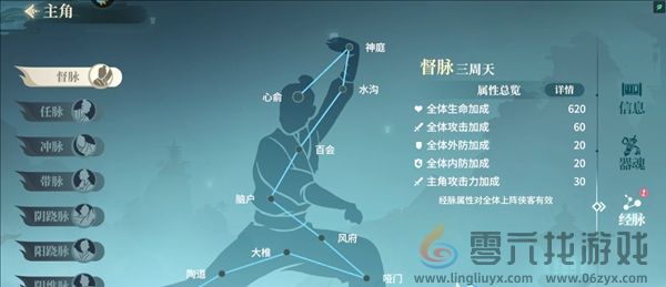 江湖如梦战斗力怎么提升(图3)