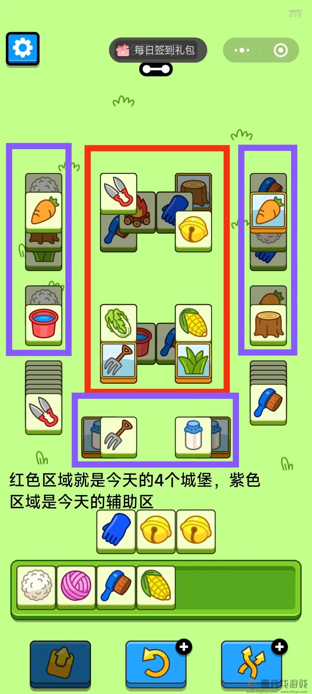 羊了个羊9月13日通关攻略(图4)