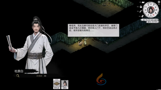 宁静村舍竟暗含隐情？武侠RPG《刀剑江湖路》即将发售(图4)