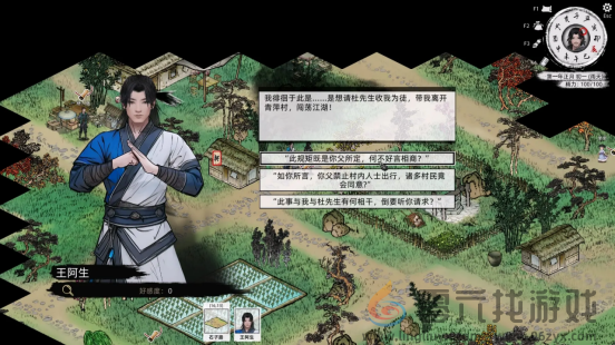 宁静村舍竟暗含隐情？武侠RPG《刀剑江湖路》即将发售(图10)