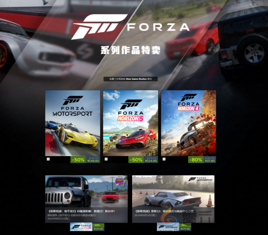 Forza系列作品促销，《极限竞速：地平线5》享五折！(图1)