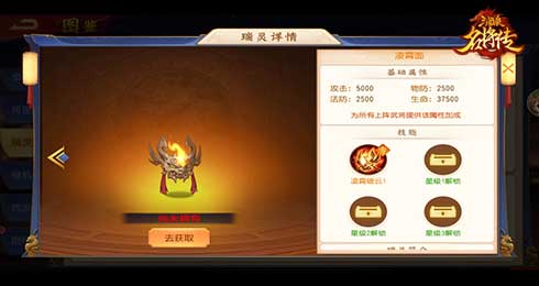 汉魔异道，三国杀名将传夏侯兄弟申请出战(图4)