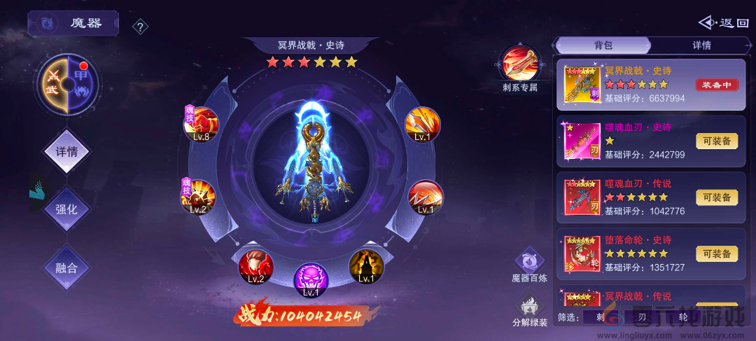 仙风道骨魔器攻略(图3)