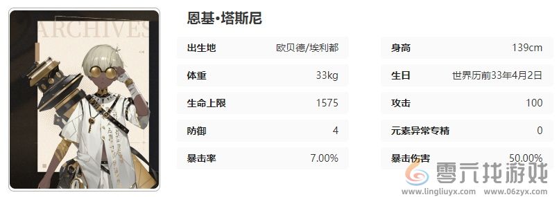 黑色信标恩基技能是什么(图20)