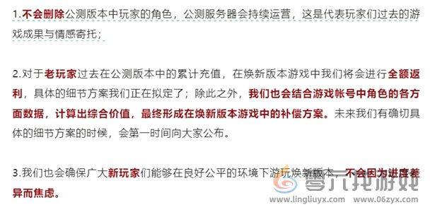 焕新先锋测试开启一周，《射雕》打响翻身战(图6)