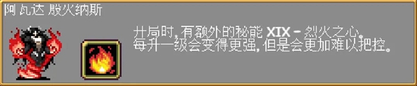 吸血鬼幸存者隐藏人物怎么解锁(图2)