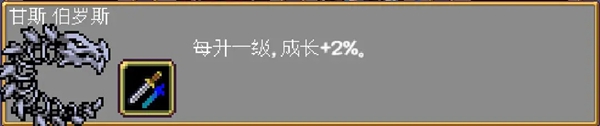 吸血鬼幸存者隐藏人物怎么解锁(图9)