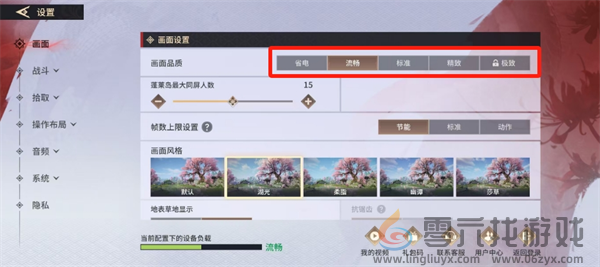 永劫无间手游画质设置在哪(图4)