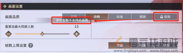 永劫无间手游画质设置在哪(图6)
