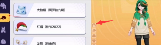 宝可梦大集结发型更换方法(图4)