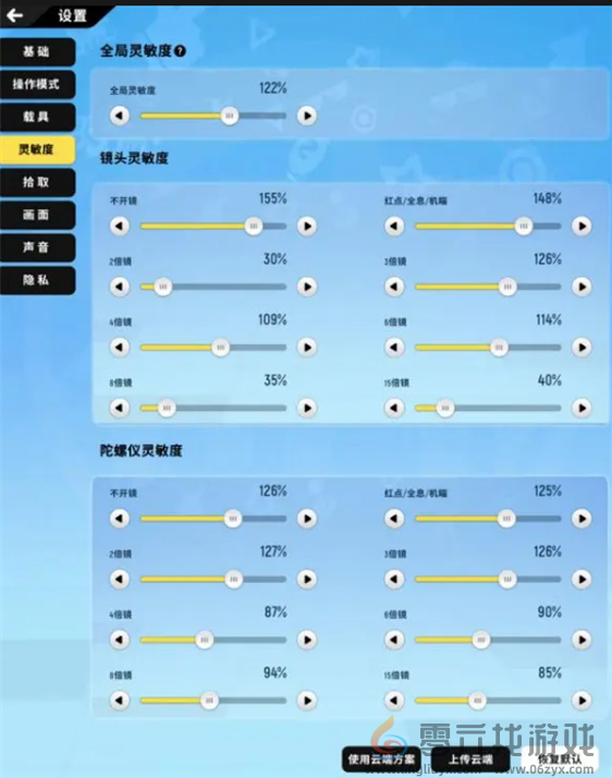 香肠派对基础设置调整方案(图5)