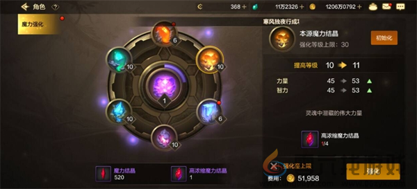 DNF手游抗魔值提升技巧(图1)