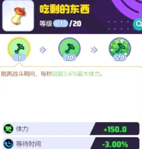 宝可梦大集结烈箭鹰持有物怎么选(图4)