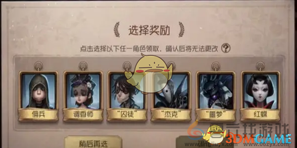 第五人格新手角色六选一选什么(图1)