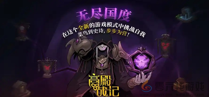 高殿战记出牌方式设置方法(图1)