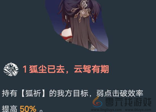 崩坏星穹铁道忘归人抽几命(图3)