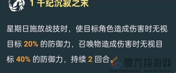 崩坏星穹铁道忘归人抽几命(图1)