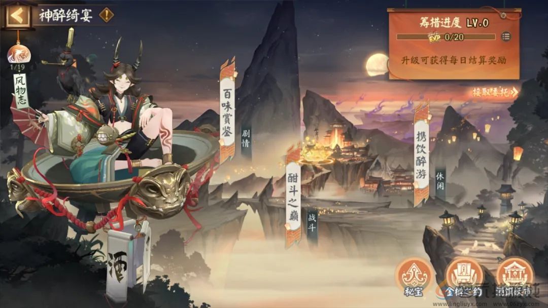 阴阳师神醉绮宴怎么玩(图1)