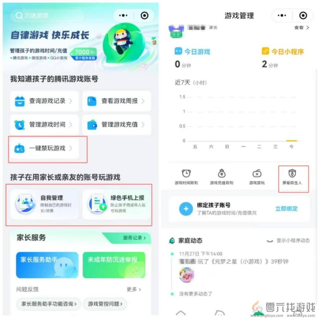 游戏行业防沉迷成效显著，腾讯疏堵结合领跑未保新阶段(图5)