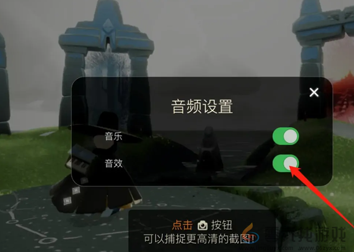 光遇没有声音怎么办(图4)