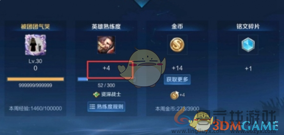 王者荣耀2v2熟练度加成详情(图3)