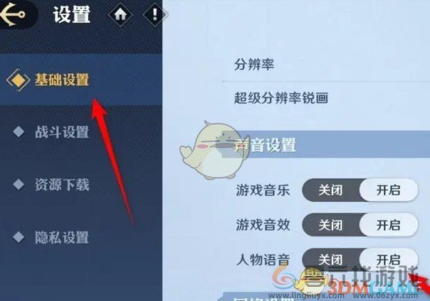 航海王壮志雄心人物语音开启关闭方法(图2)