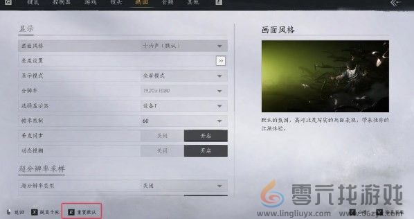 燕云十六声无法流程运行解决方法(图4)