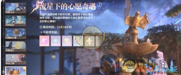 无限暖暖繁星入夜第3天完成攻略(图2)