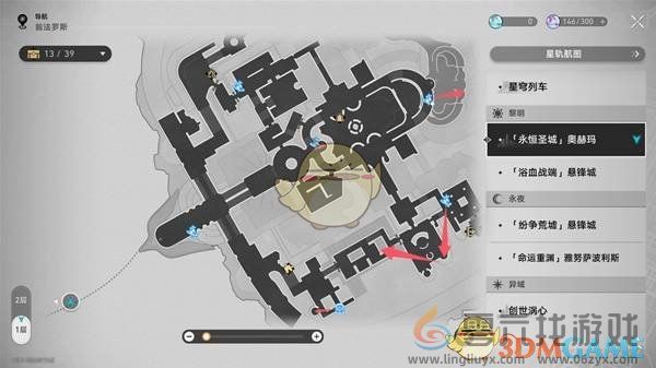 崩坏星穹铁道3.0启目录位置(图6)